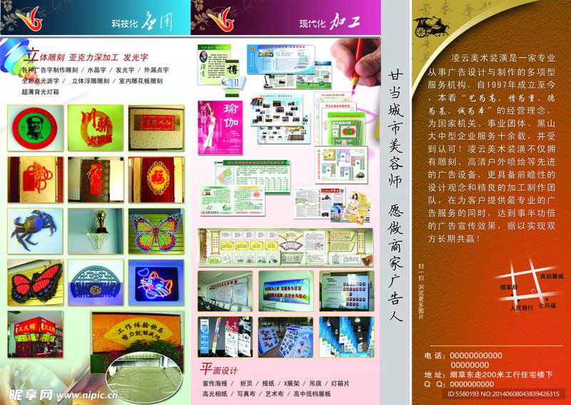 广告时代新风向:姜堰广告制作引领潮流