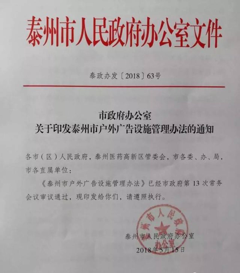 姜堰广告界的创新与突破
