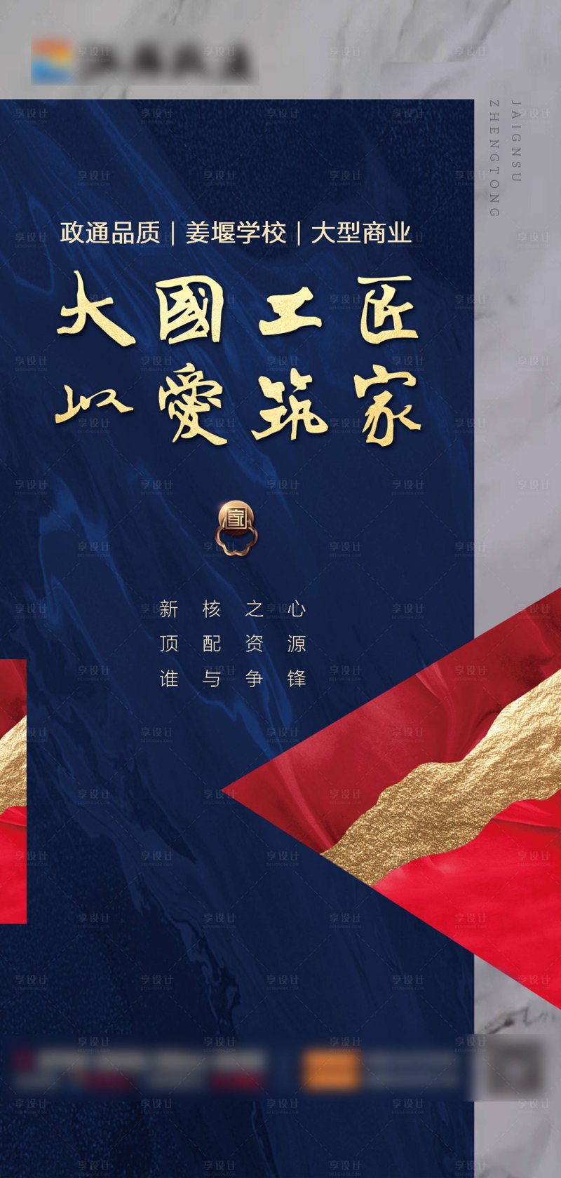 广告创意设计